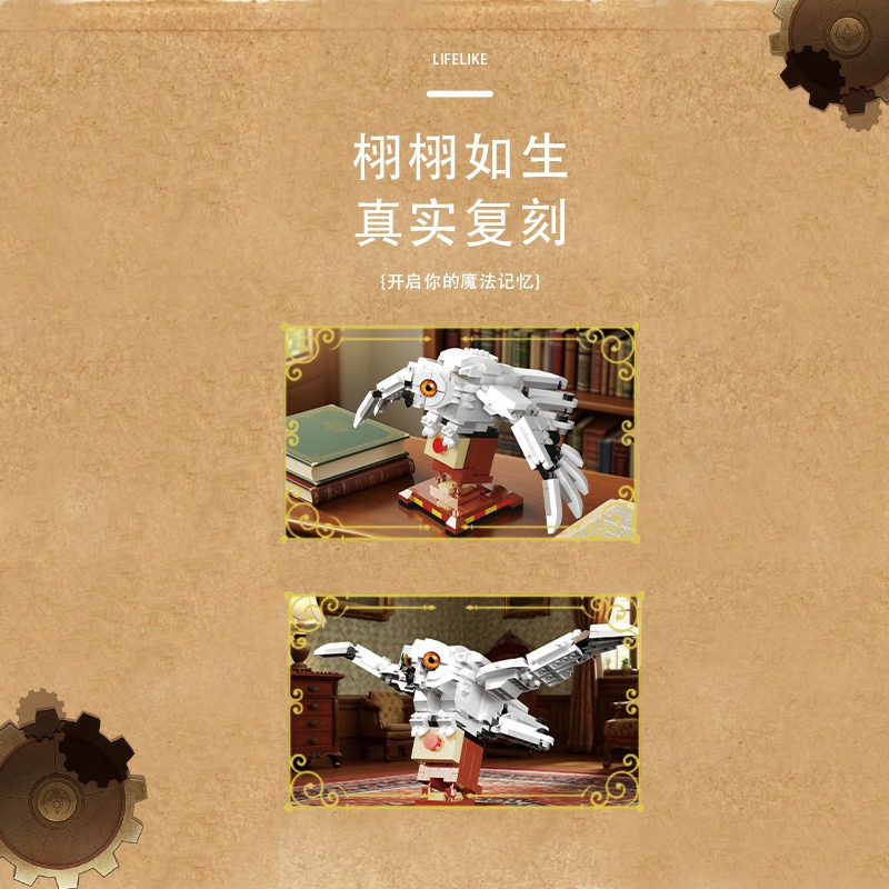 โมเดลบล็อกตัวต่อฮาร์รี่ พอตเตอ - Building Blocks บทวิจารณ์และราคา
