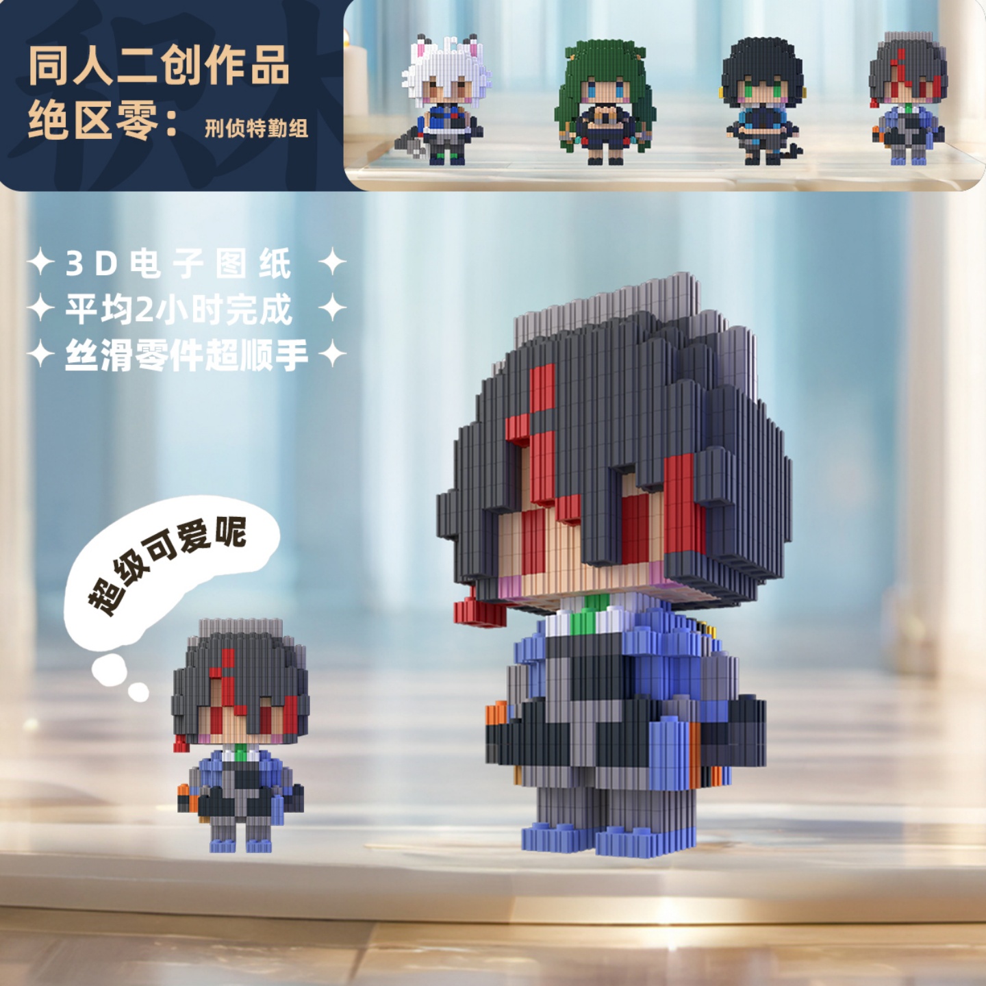 เซนเลสโซนซีโร่จูหยวนชิงยี่เจนโ - Building Blocks บทวิจารณ์และราคา