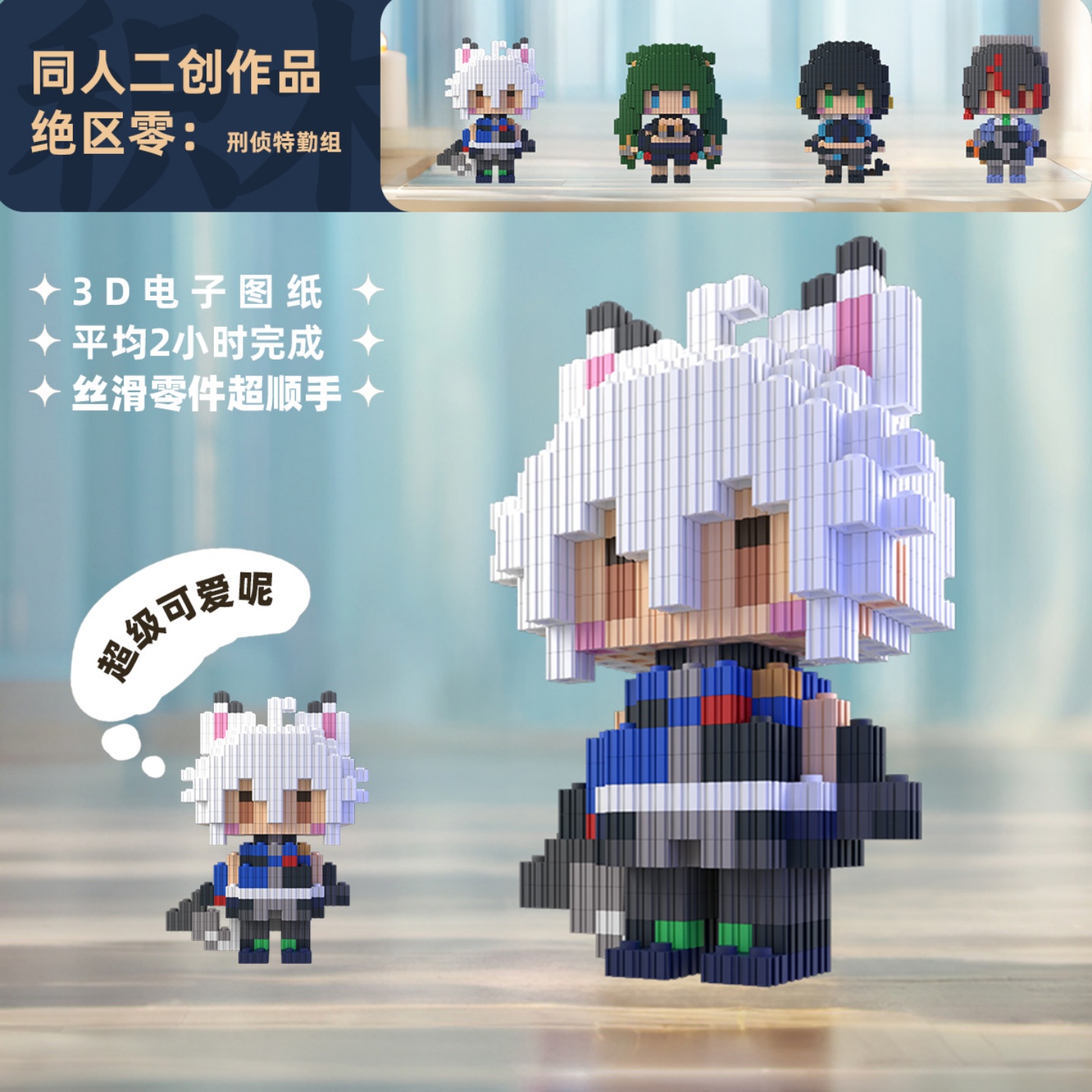 เซนเลสโซนซีโร่จูหยวนชิงยี่เจนโ - Building Blocks บทวิจารณ์และราคา