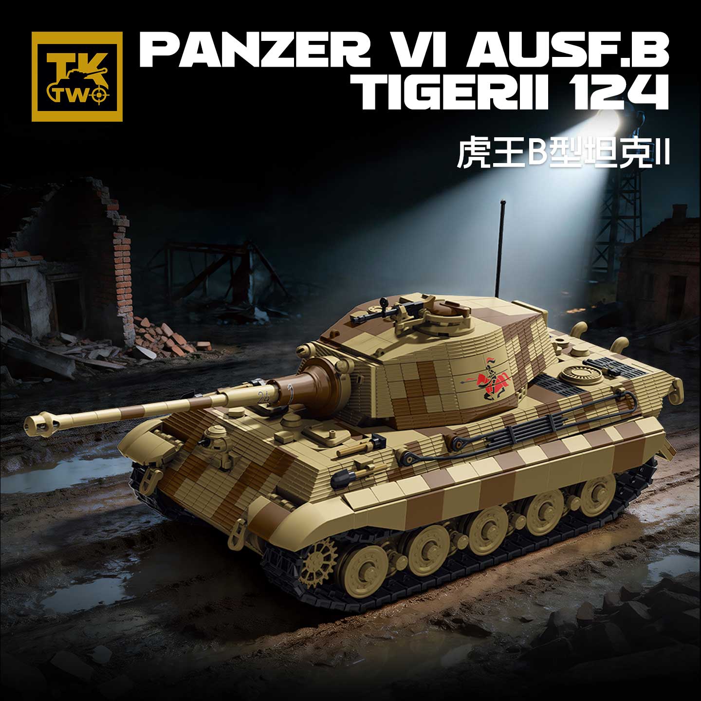 ตัวต่อทหาร TK8004 รถถังหนัก Ki - Lego Compatible Military Tank บทวิจารณ์และราคา