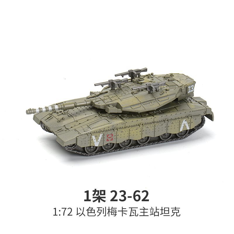 โมเดลรถถังเมอร์คาวาหลักของอิสร - Lego Compatible Military Tank บทวิจารณ์และราคา